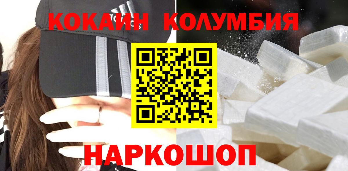 Кокаин FishScale  COCAIN Эквадор  КОКАИН  Вход с VPN  Зеленогорск 