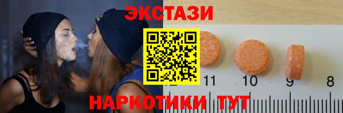 Ecstasy 280мг Зеленогорск