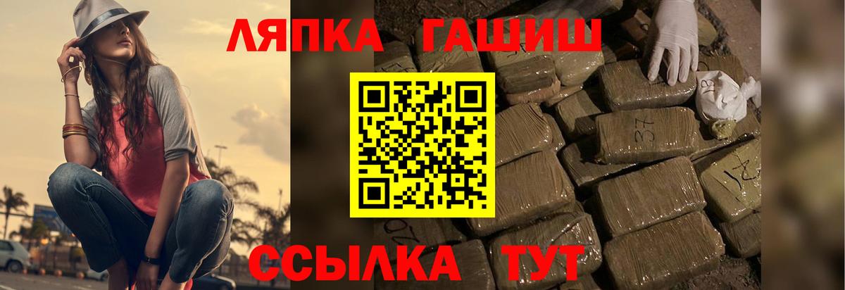 Гашиш Premium  Вход с VPN  ГАШИШ 40% ТГК  Зеленогорск 