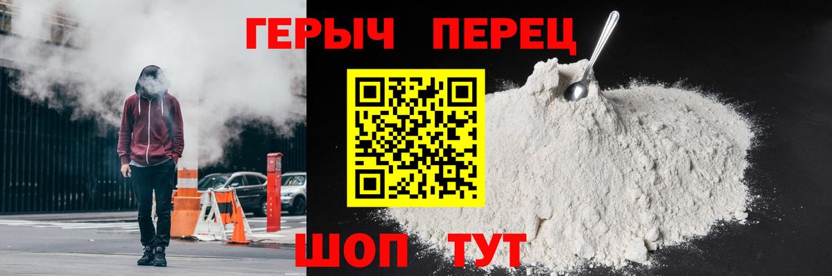 Зеленогорск  ГЕРОИН герыч  Вход с VPN 