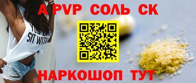 ALPHA PVP Заводоуковск
