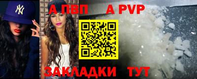 ALPHA PVP Заводоуковск