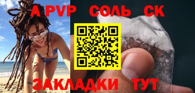 ALPHA PVP Заводоуковск