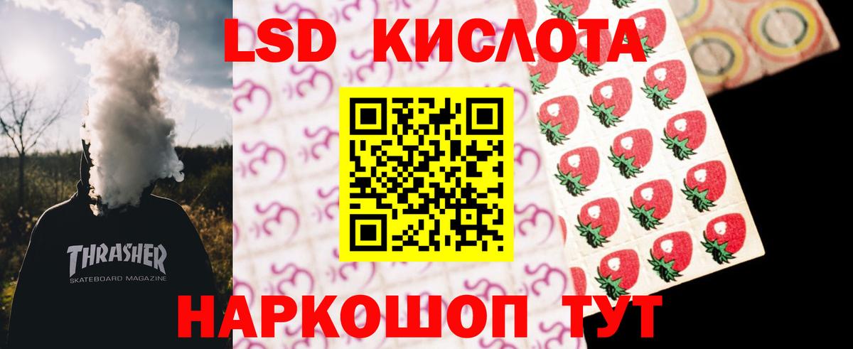 LSD-25 экстази кислота  ЛСД экстази ecstasy  Зеленогорск  Вход с VPN 