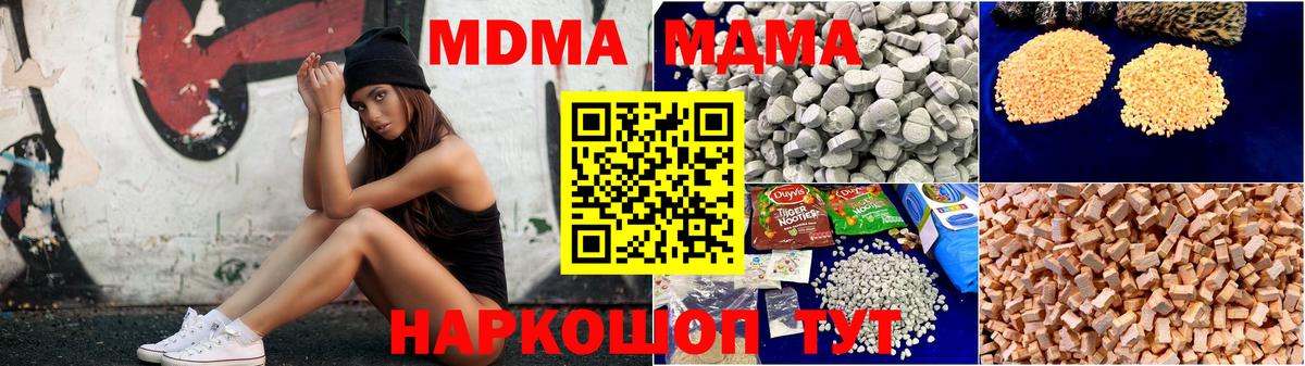 Зеленогорск  МДМА Molly  Вход с VPN  МДМА  MDMA crystal 