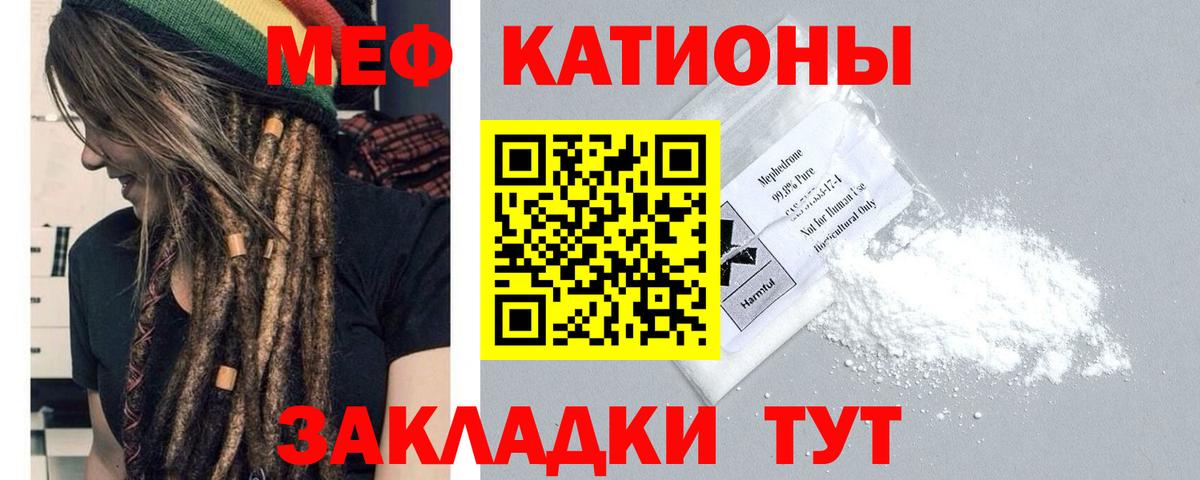 Меф  Мефедрон 4 MMC  Вход с VPN  Зеленогорск 